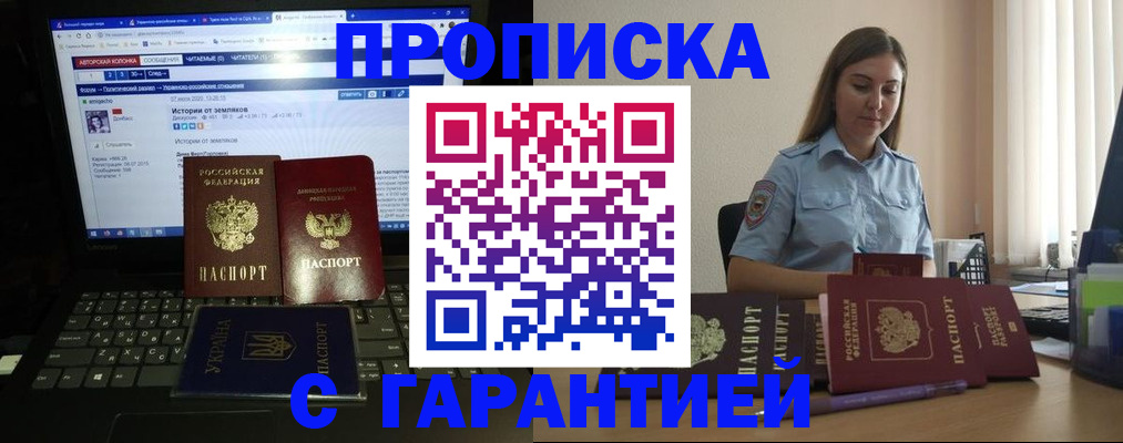 временная регистрация для всех в Нелидово