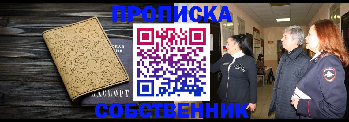 регистрация для дет. сада в Нелидово